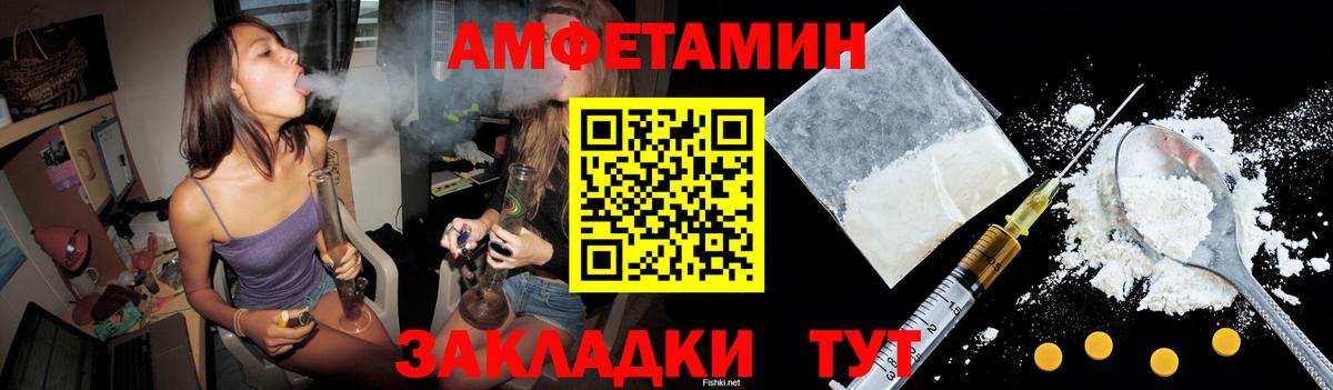 Amphetamine VHQ Кингисепп