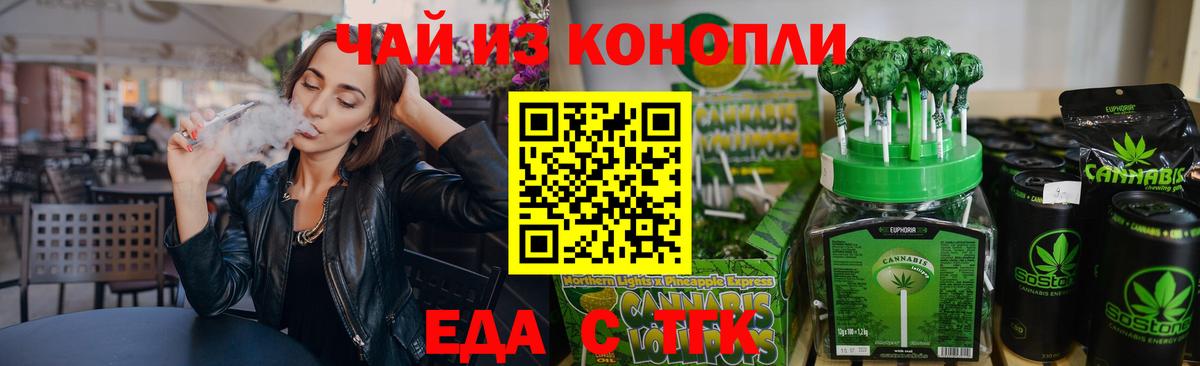 Печенье с ТГК марихуана Кингисепп