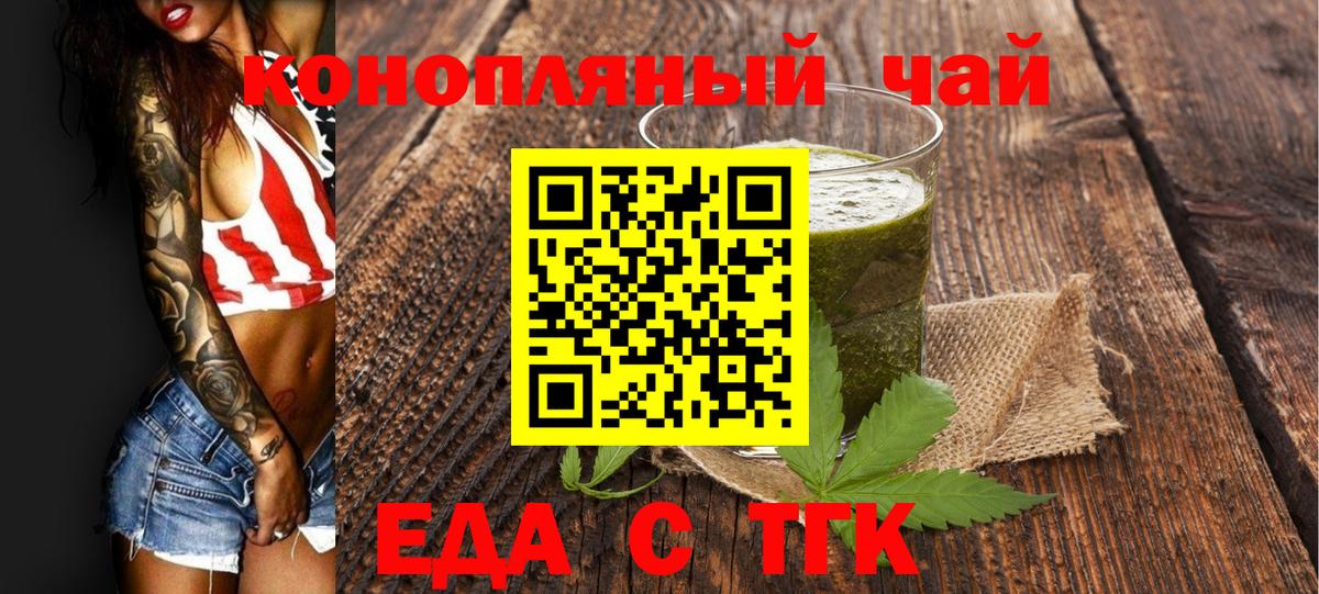Печенье с ТГК марихуана  Вход с VPN  Кингисепп 