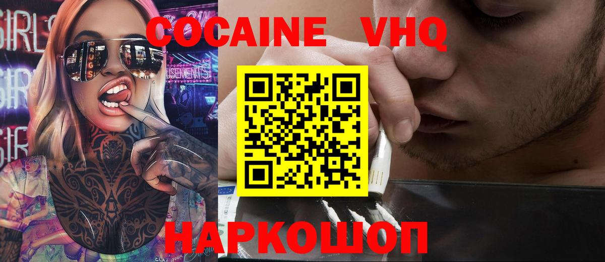 Cocaine Columbia Кингисепп
