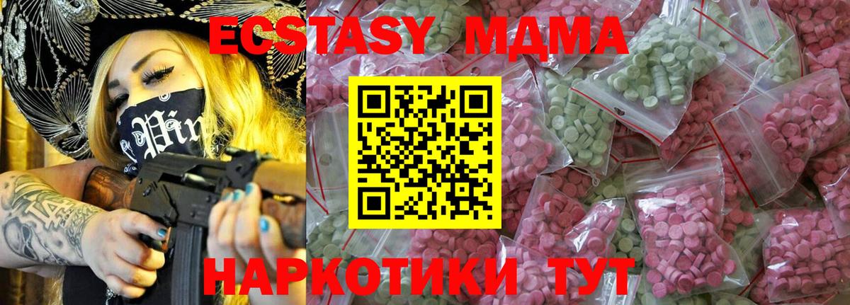 Кингисепп  ЭКСТАЗИ 99%  Экстази  ЭКСТАЗИ 300 mg  Вход с VPN 