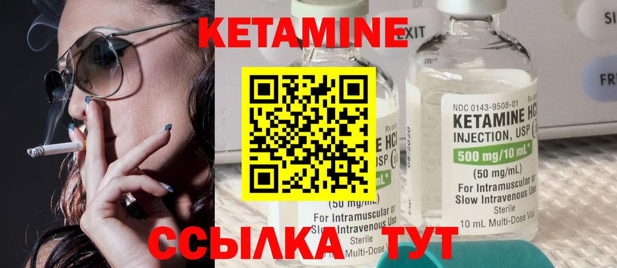 Кетамин VHQ  Вход с VPN  Кетамин VHQ  Кингисепп 