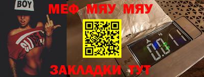 мяу мяу мука Беслан