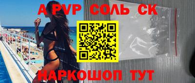 молекула духа Бийск
