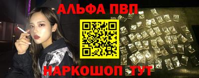 молекула духа Бийск