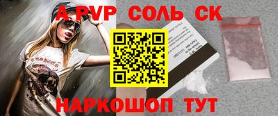 молекула духа Бийск