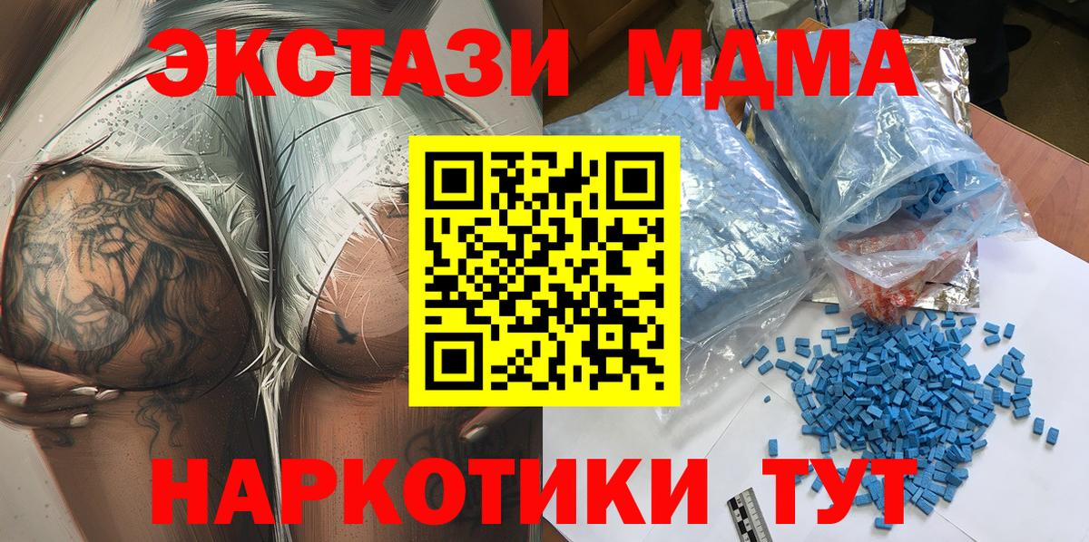 МДМА VHQ  Вход с VPN  Кингисепп 