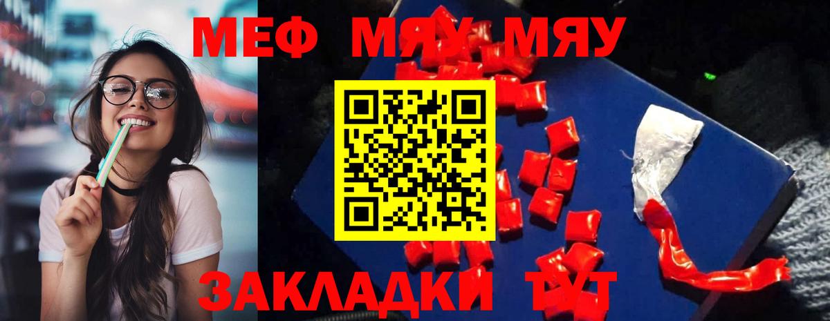 Мефедрон  Кингисепп