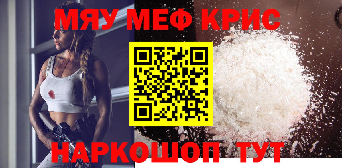 МЯУ-МЯУ мука  Мефедрон  Кингисепп  Вход с VPN 