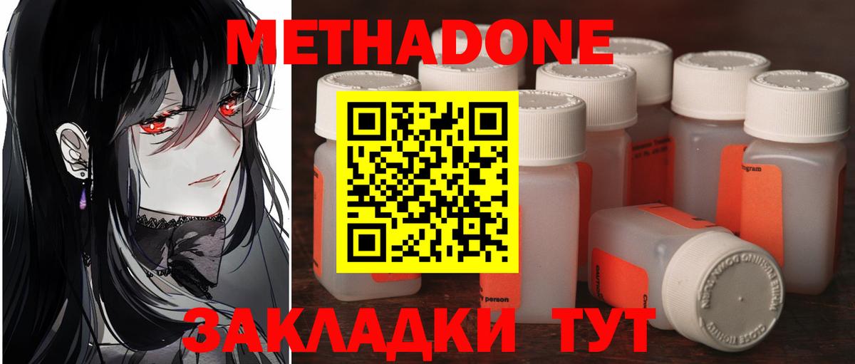 МЕТАДОН мёд  МЕТАДОН VHQ  Вход с VPN  Кингисепп 