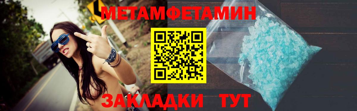 МЕТАМФЕТАМИН мет Кингисепп