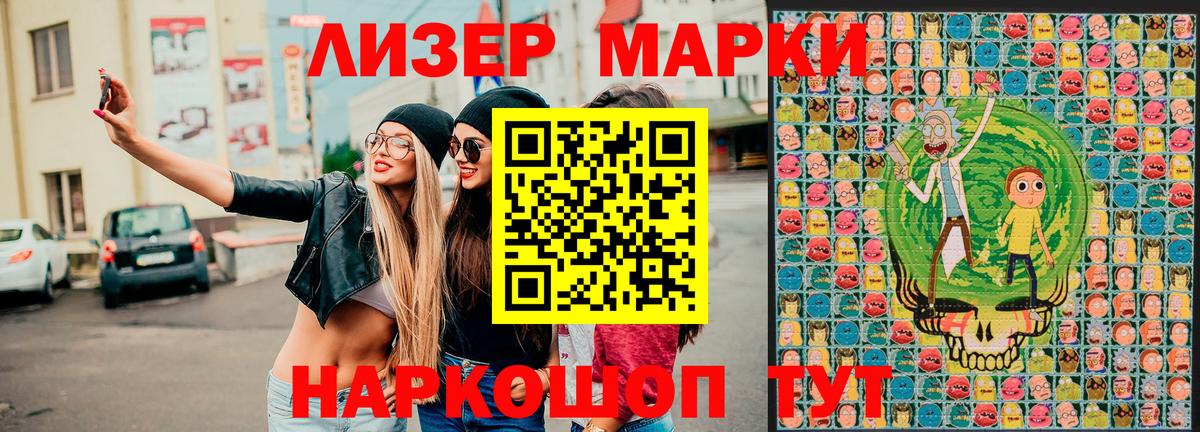 наркошоп  Марки 25I-NBOMe  Кингисепп  Вход с VPN  Марки N-bome 1,5мг 