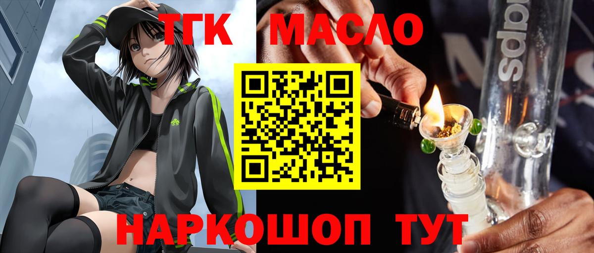 Кингисепп  ТГК вейп с тгк  ТГК жижа  Вход с VPN 