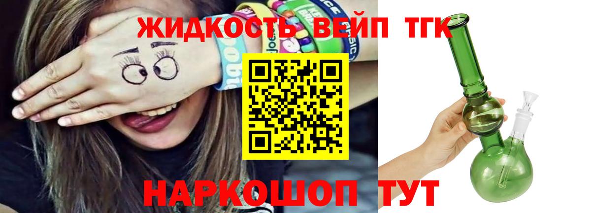 Дистиллят ТГК концентрат Кингисепп